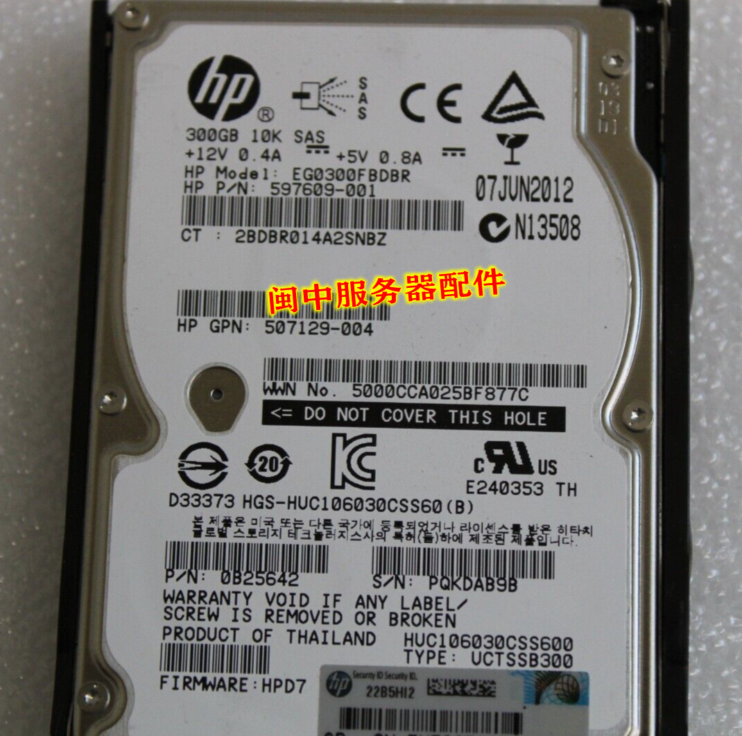 For HP 653955 EG0300FBVFL EG0300FBDBR 300G 10K SAS G8 Server Hard Drives