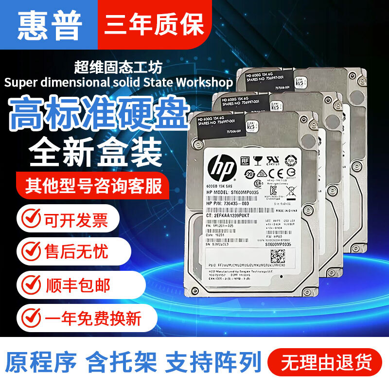 For Boxed HP 300G/2.5/SAS 10K 652564-B21 653955-001 Gen8 Server Hard Drives