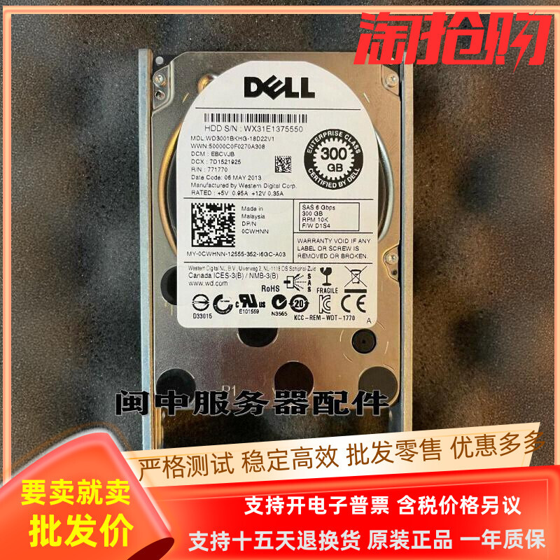 For DELL 0CWHNN WD3001BKHG 300G 10K 2.5 SAS CWHNN Server Hard Drives